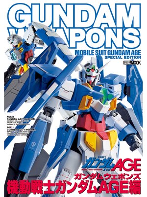 cover image of ガンダムウェポンズ 機動戦士ガンダムAGE編